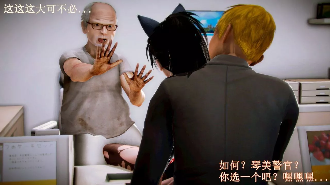 [3D]弱肉強食S1-S2番外篇X6琴美警官调教日志第七天扩写