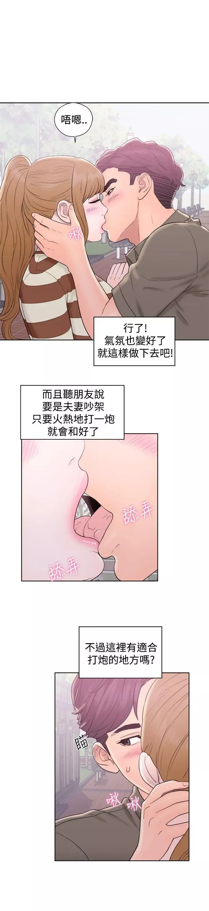 青春:逆龄小鲜肉-第8话 - 图片 33
