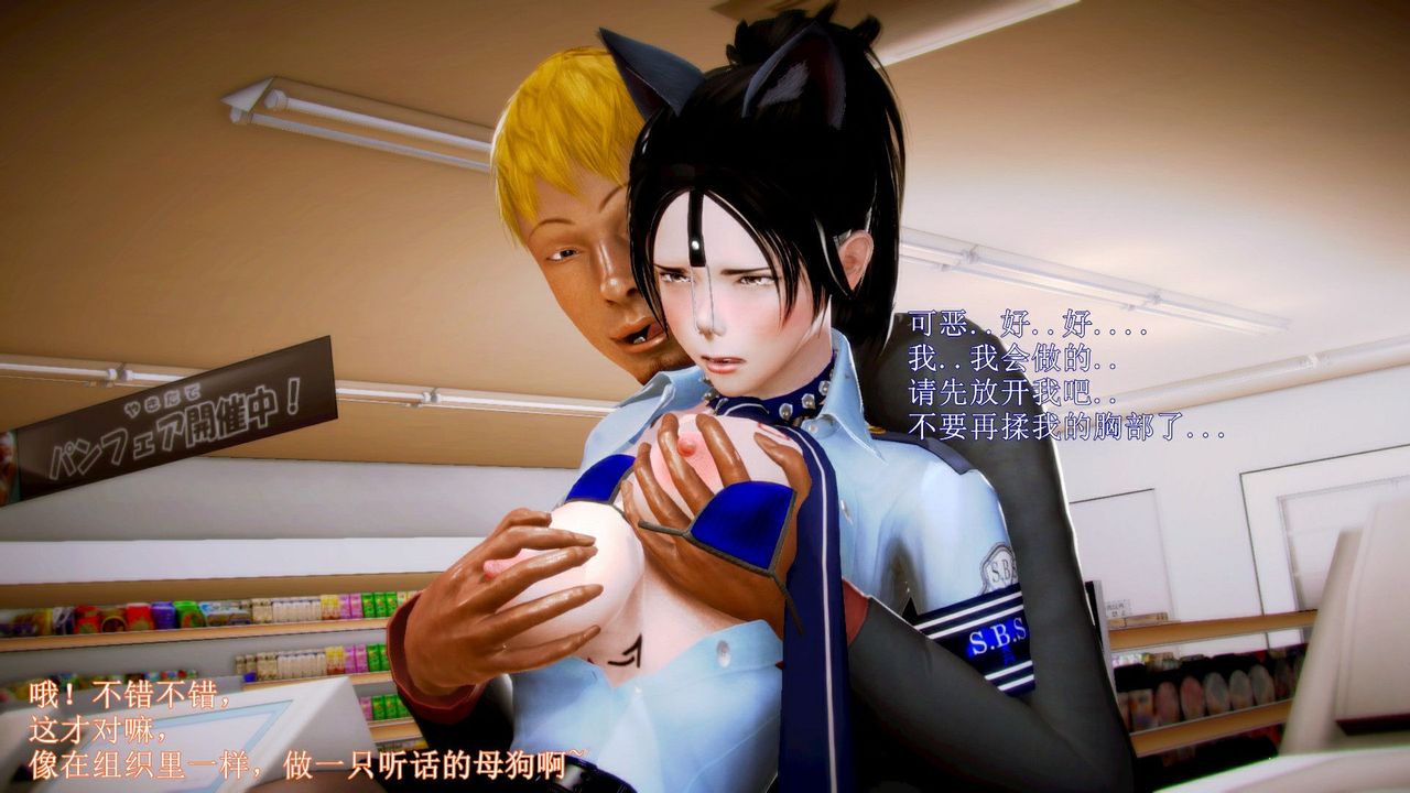 [3D]弱肉强食S1-S2番外篇X6琴美警官调教日志第七天扩写