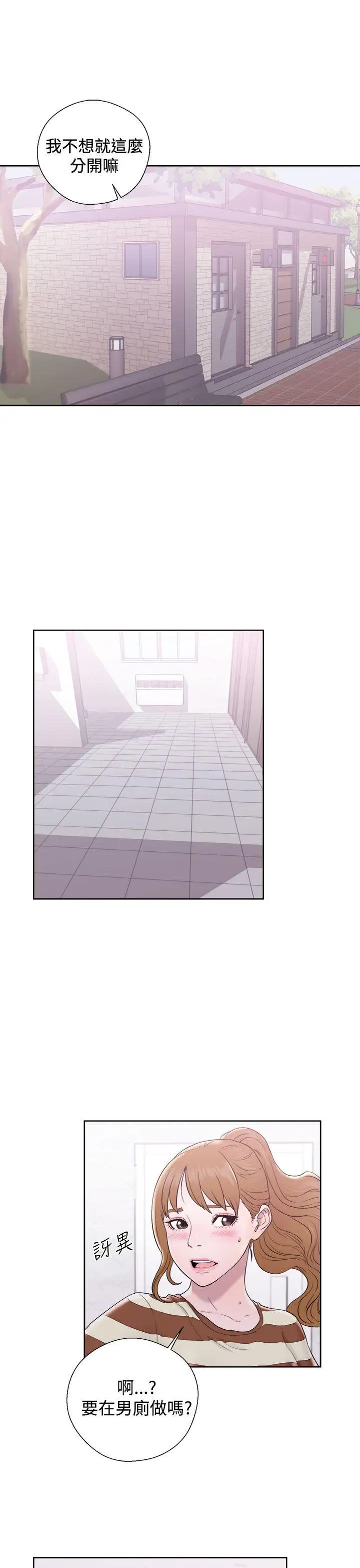 青春:逆龄小鲜肉第8话