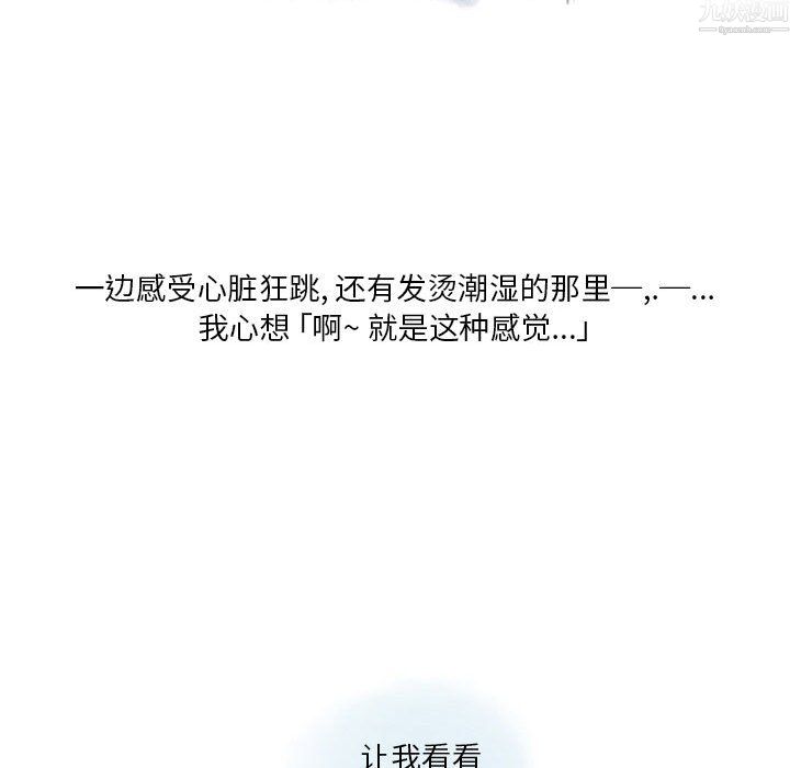 情事物语Original第20话