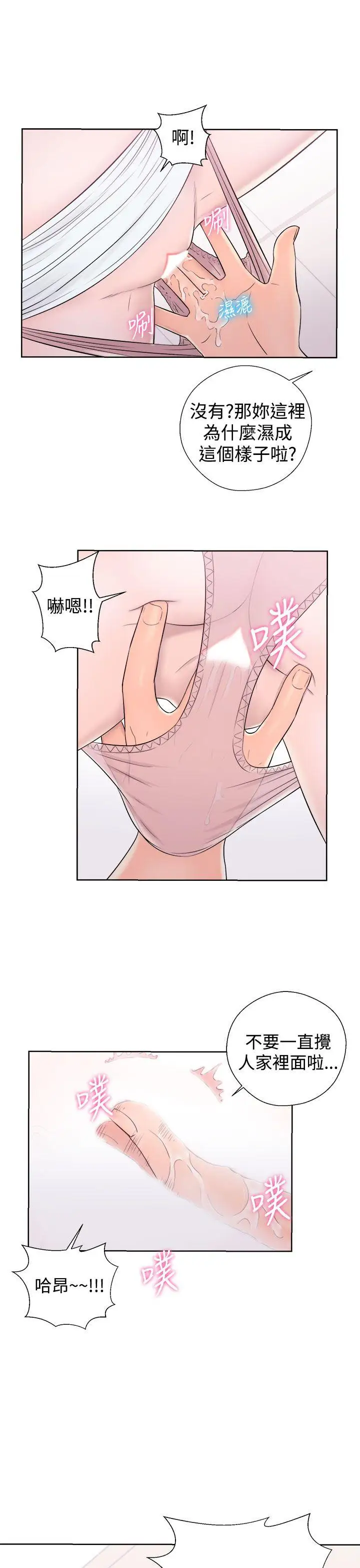 青春:逆齡小鮮肉第8话