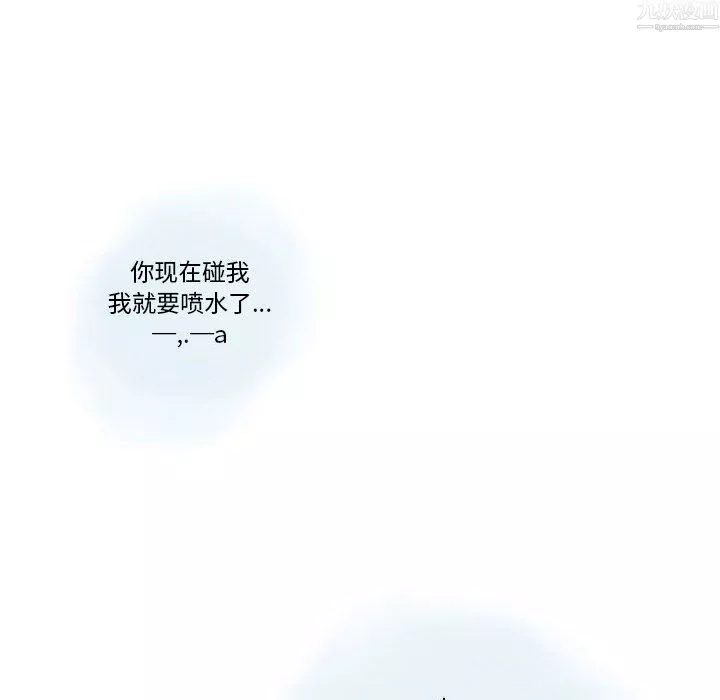 情事物語Original第20話