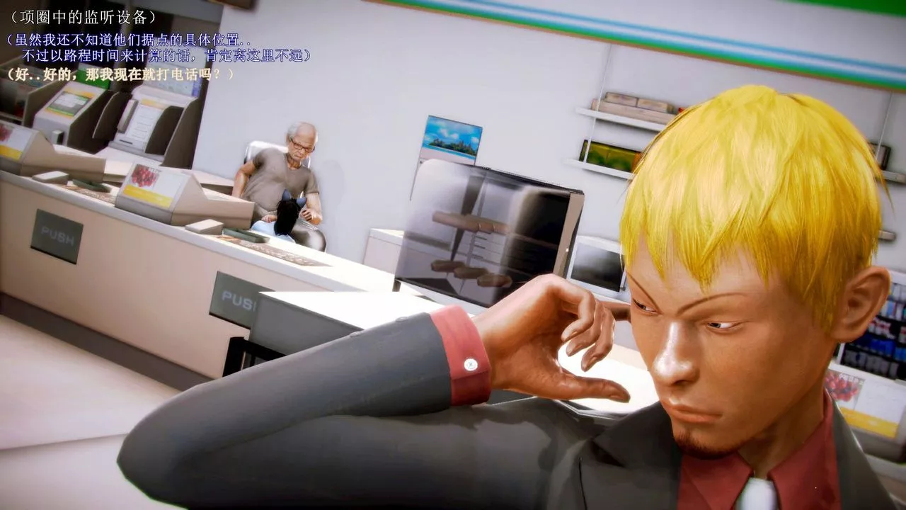 [3D]弱肉强食S1-S2番外篇X6-琴美警官调教日志第七天扩写 - 图片 135