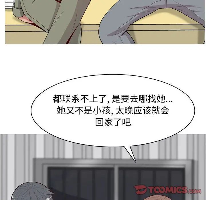 恋爱前奏曲：归来第13话