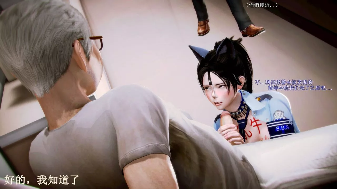 [3D]弱肉强食S1-S2番外篇X6-琴美警官调教日志第七天扩写 - 图片 136