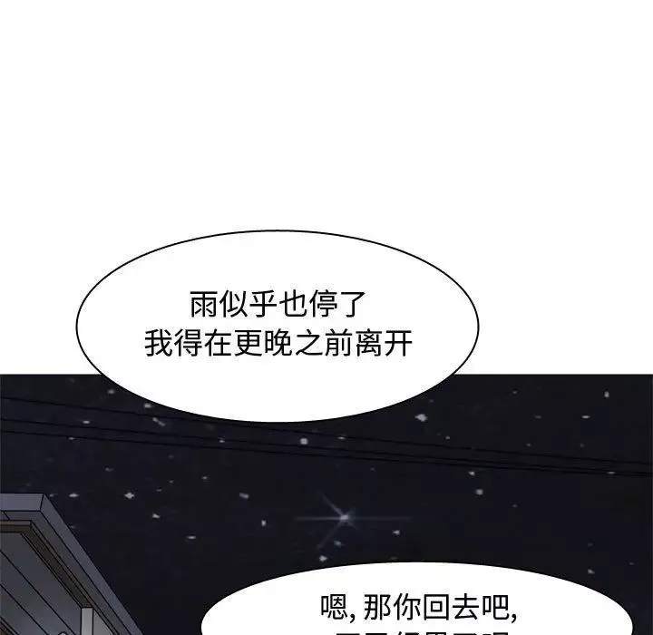 戀愛前奏曲：歸來第13話