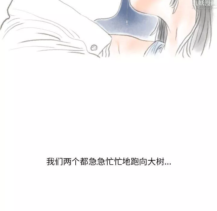 情事物语Original-第20话 - 图片 34