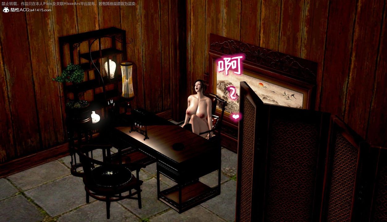 [3D]出轨的黄蓉第05话