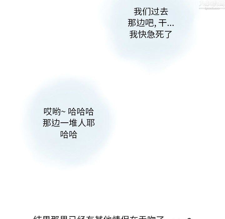 情事物语Original第20话