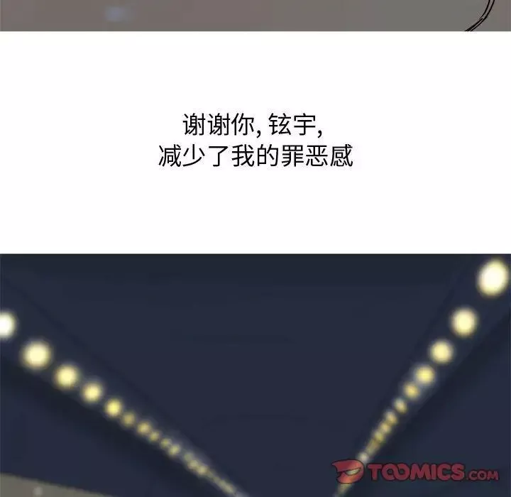 戀愛前奏曲：歸來第13話