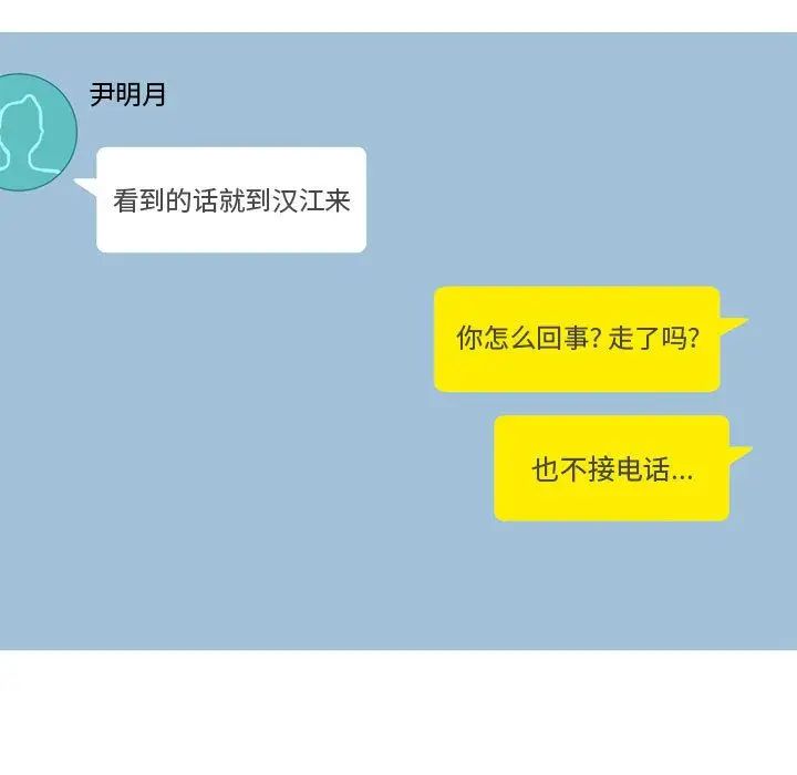 恋爱前奏曲:归来第13话