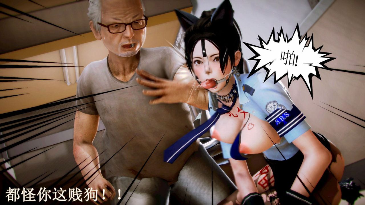 [3D]弱肉强食S1-S2番外篇X6琴美警官调教日志第七天扩写