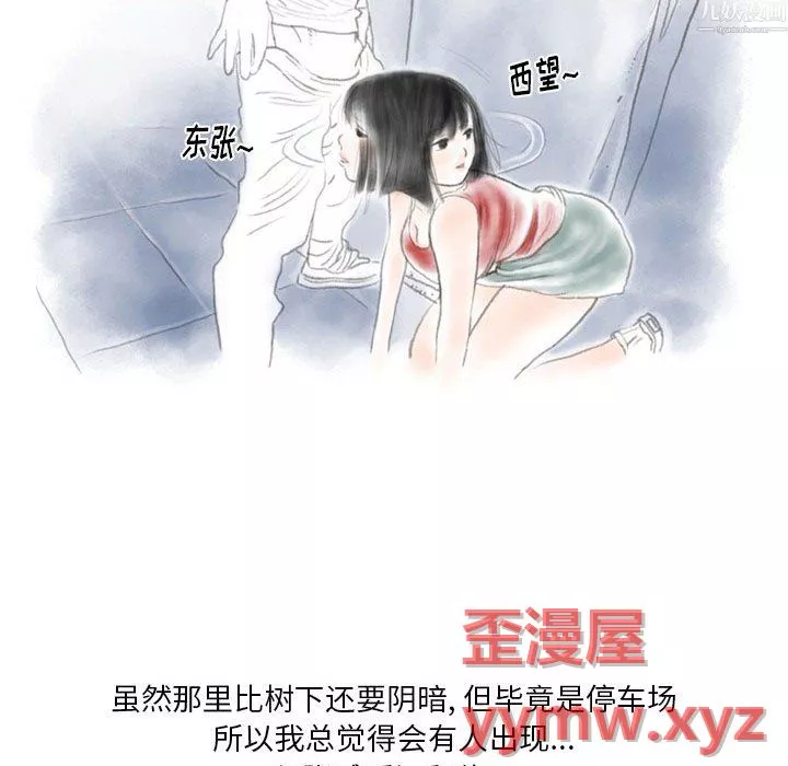 情事物语Original-第20话 - 图片 45