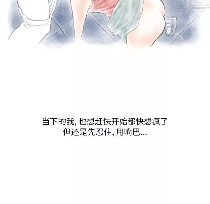 情事物语Original-第20话 - 图片 49