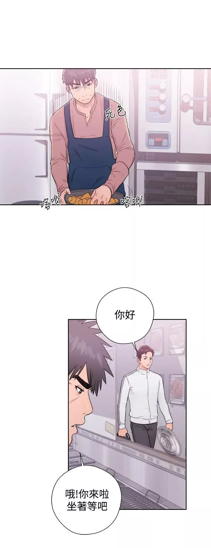 青春:逆龄小鲜肉-第9话 - 图片 12