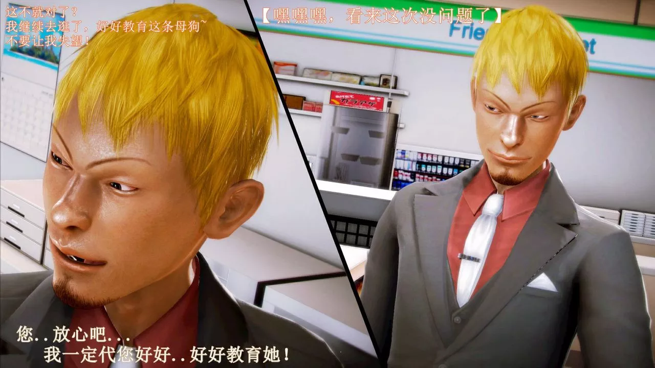 [3D]弱肉強食S1-S2番外篇X6琴美警官调教日志第七天扩写
