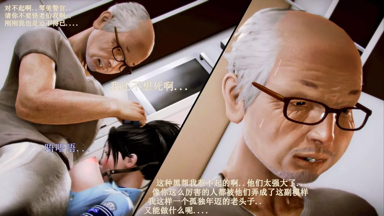 [3D]弱肉強食S1-S2番外篇X6琴美警官调教日志第七天扩写