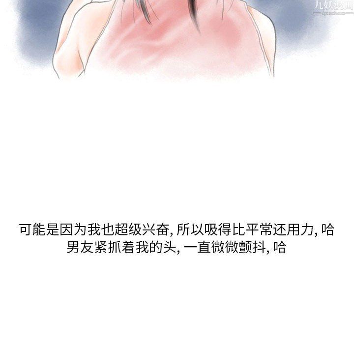 情事物語Original第20話