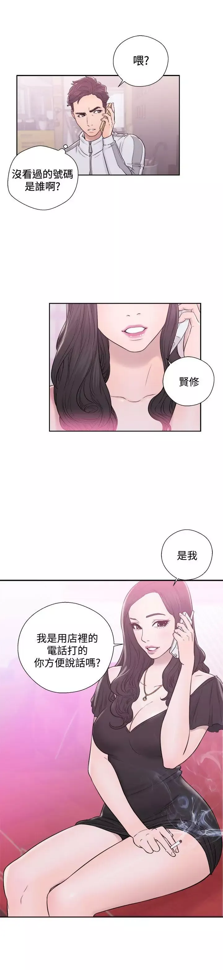 青春:逆龄小鲜肉-第9话 - 图片 15