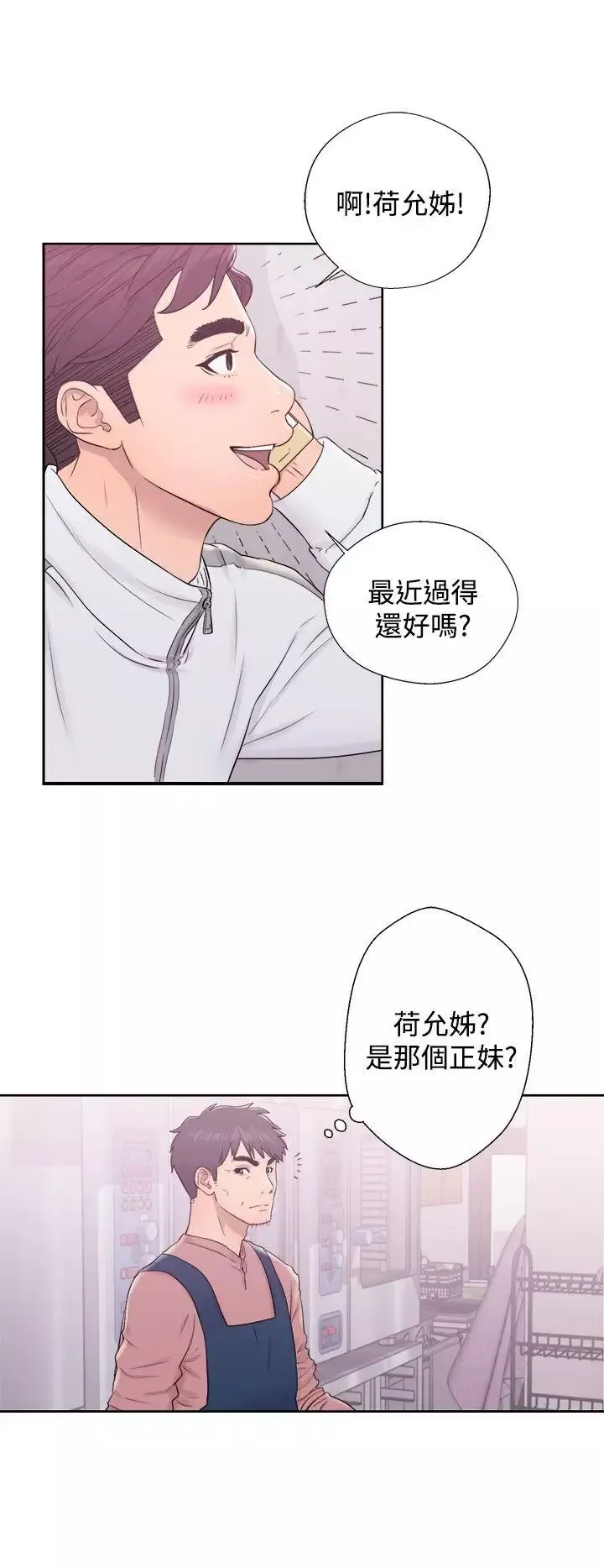 青春:逆龄小鲜肉-第9话 - 图片 16