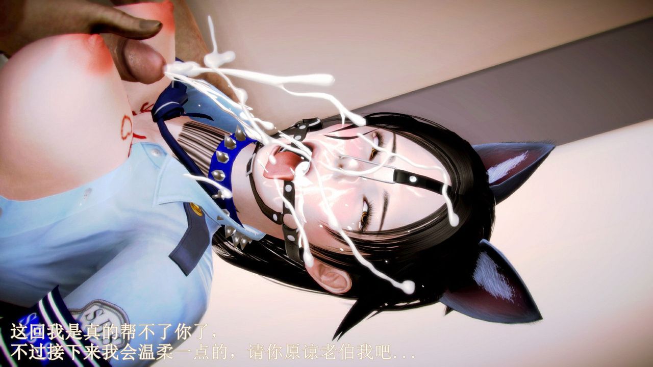 [3D]弱肉强食S1-S2番外篇X6琴美警官调教日志第七天扩写