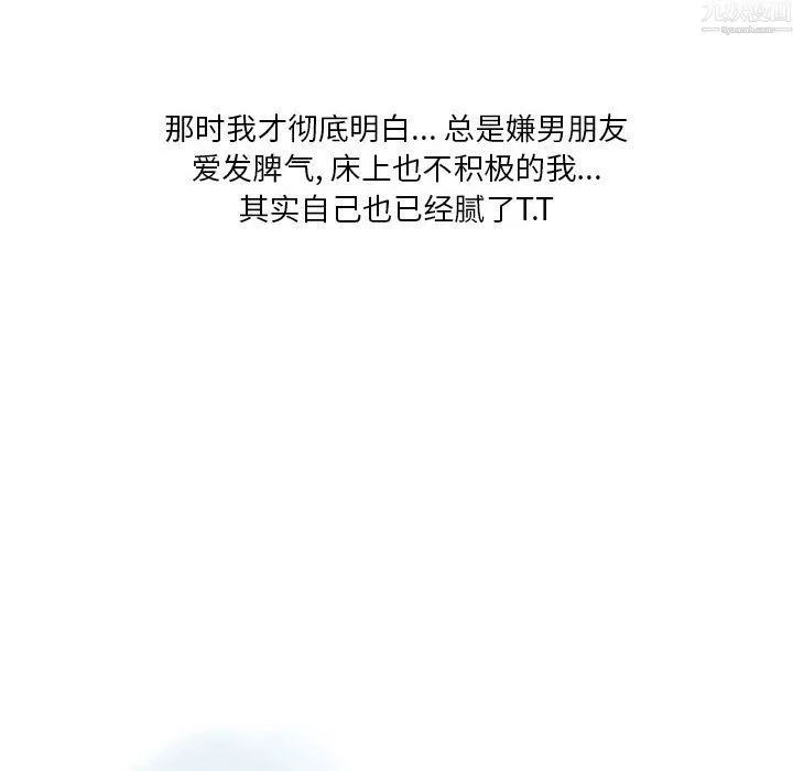 情事物語Original第20話