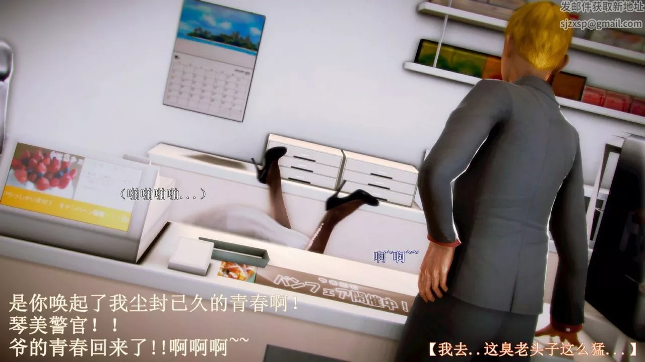 [3D]弱肉強食S1-S2番外篇X6琴美警官调教日志第七天扩写
