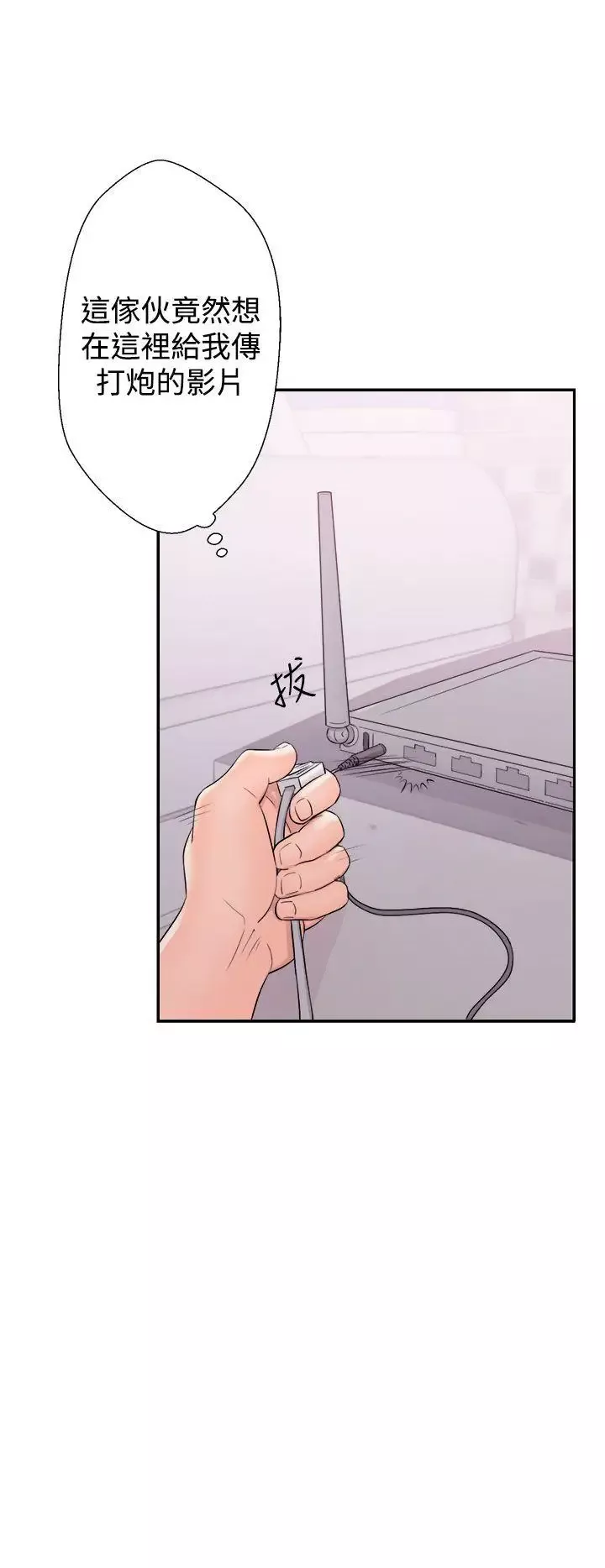 青春:逆齡小鮮肉第9话