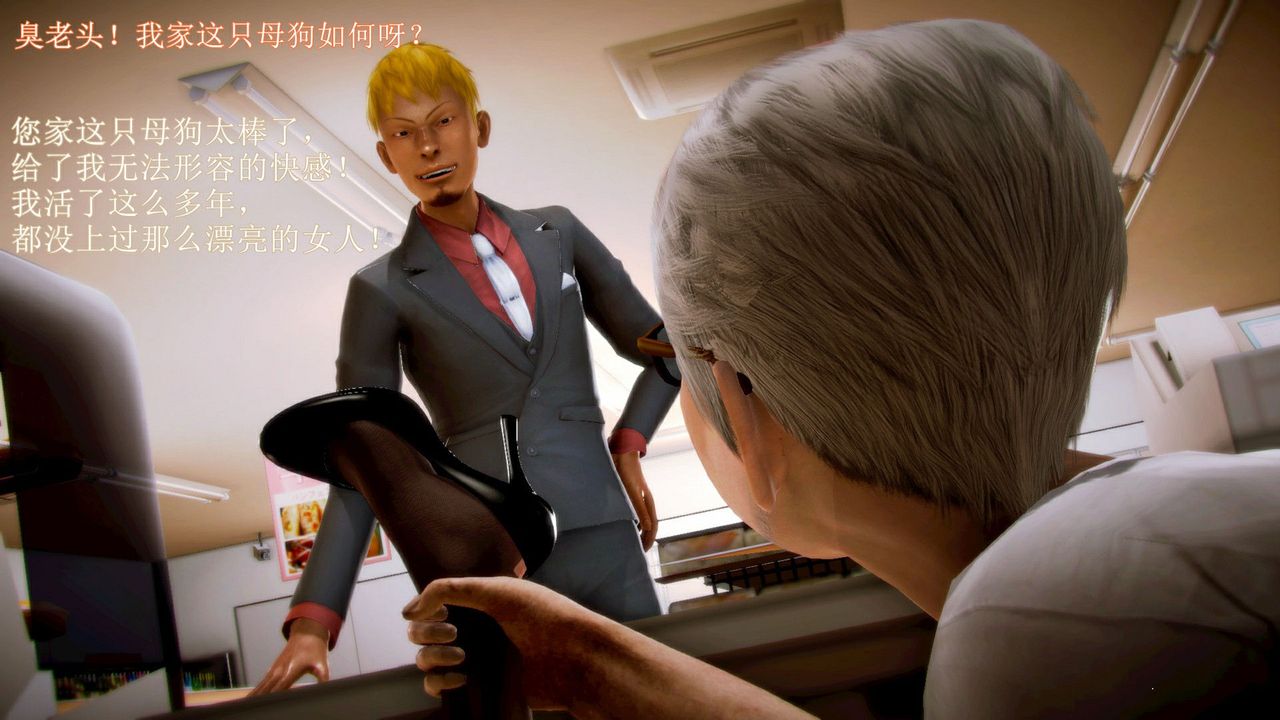 [3D]弱肉强食S1-S2番外篇X6琴美警官调教日志第七天扩写