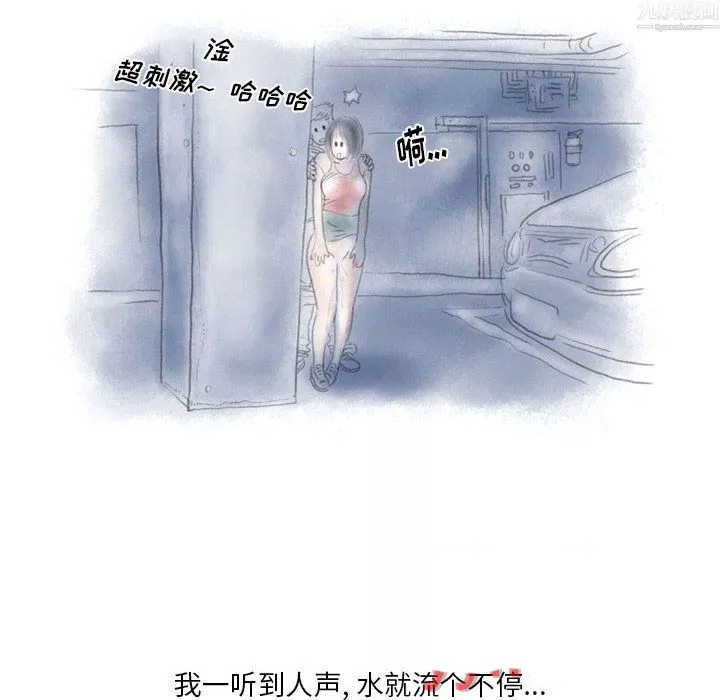 情事物语Original-第20话 - 图片 67
