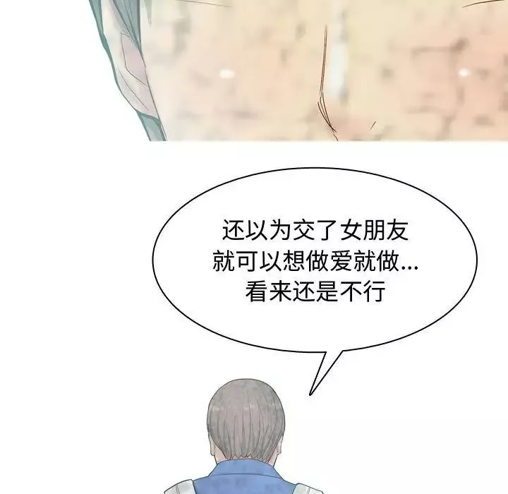 恋爱前奏曲：归来-第13话 - 图片 59