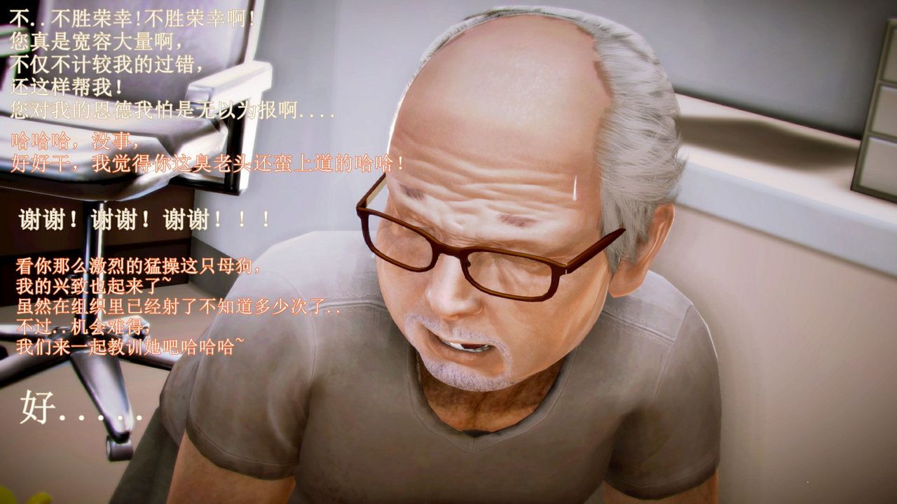 [3D]弱肉强食S1-S2番外篇X6琴美警官调教日志第七天扩写