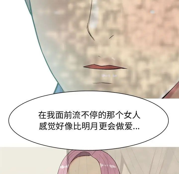 恋爱前奏曲:归来第13话