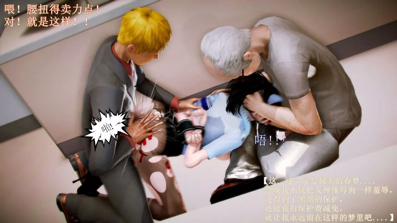 [3D]弱肉强食S1-S2番外篇X6-琴美警官调教日志第七天扩写 - 图片 169