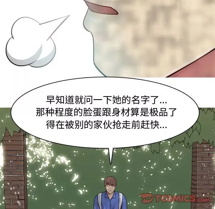 恋爱前奏曲：归来-第13话 - 图片 66