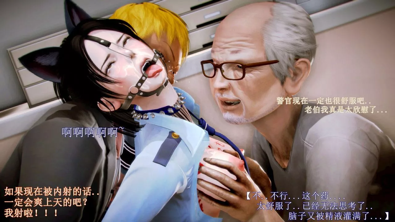 [3D]弱肉强食S1-S2番外篇X6-琴美警官调教日志第七天扩写 - 图片 171
