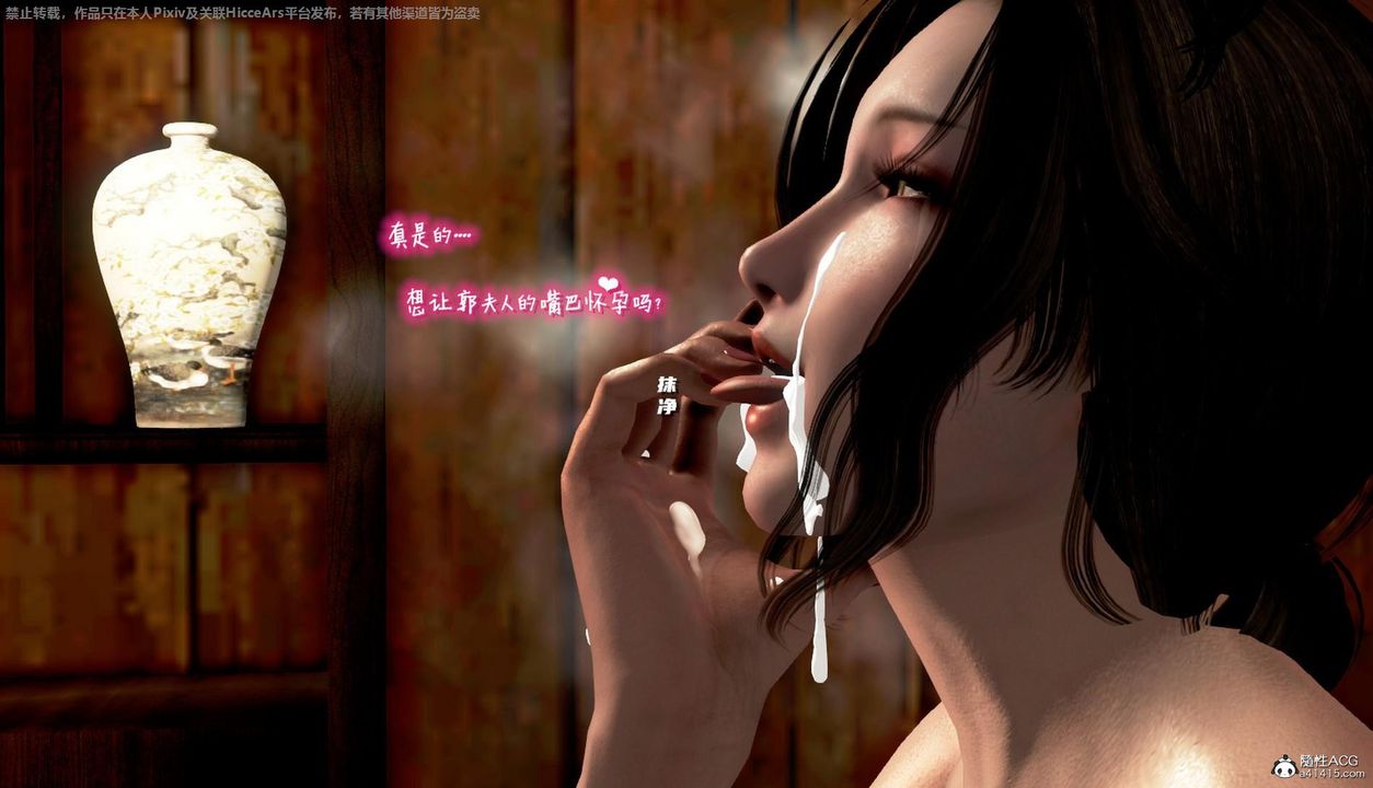 [3D]出轨的黄蓉第05话