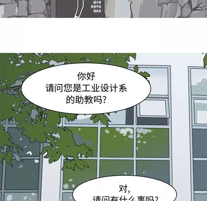 恋爱前奏曲：归来-第13话 - 图片 73
