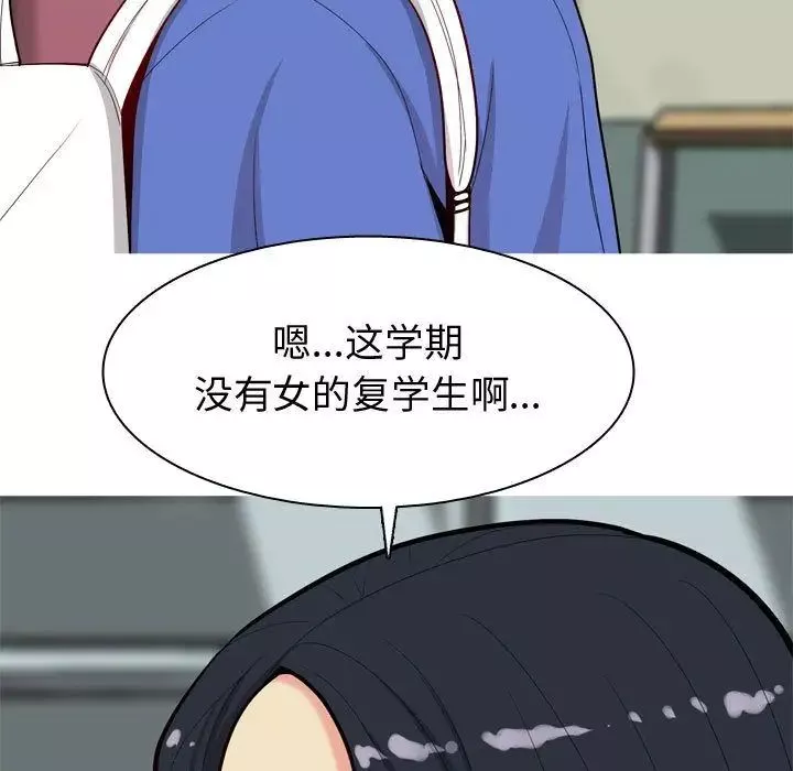 戀愛前奏曲：歸來第13話