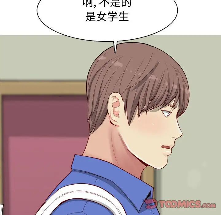 恋爱前奏曲:归来第13话