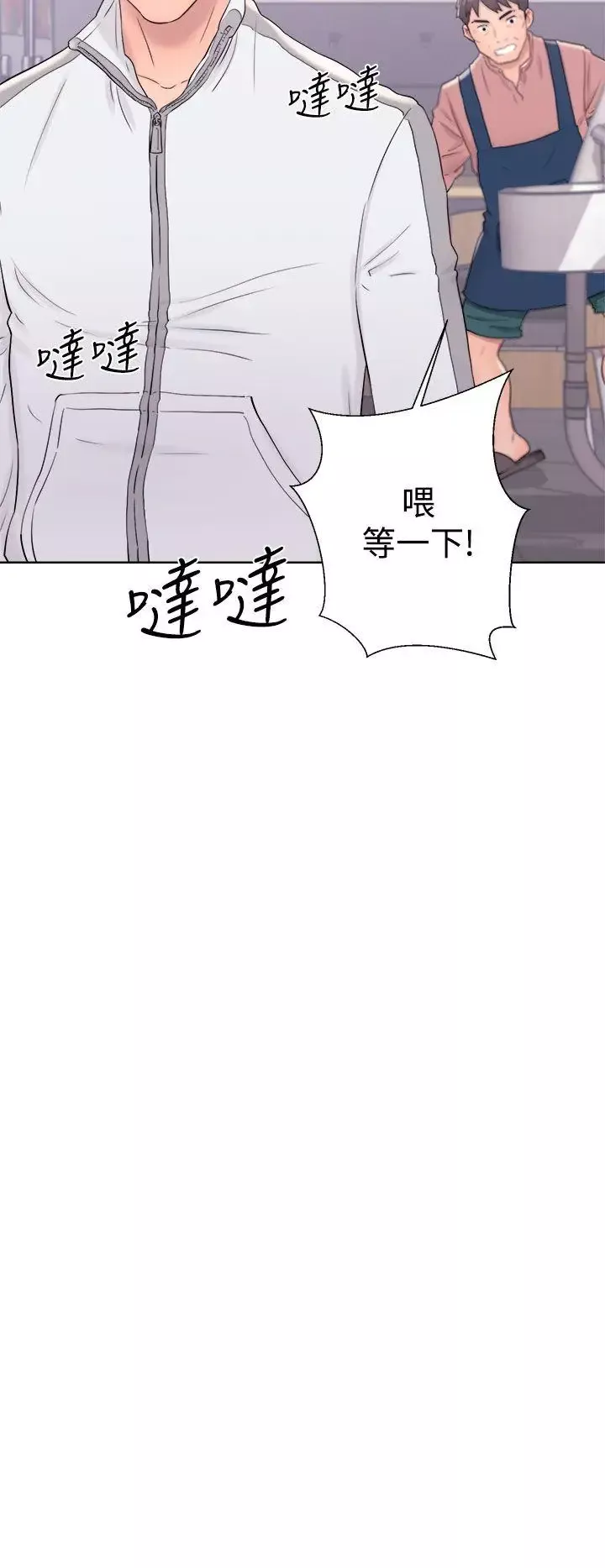 青春:逆齡小鮮肉第9话