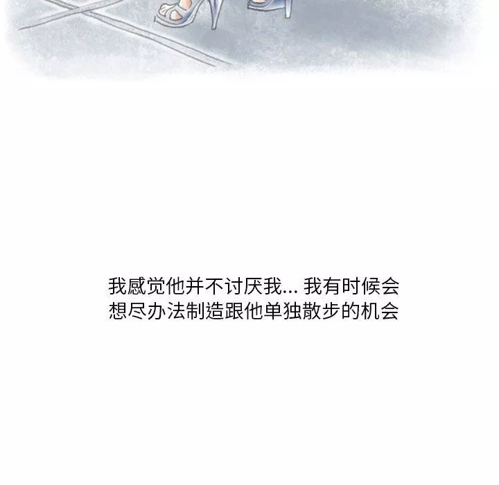 情事物语Original-第21话 - 图片 11