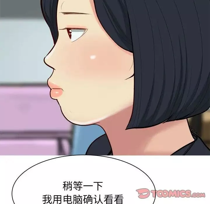戀愛前奏曲：歸來第13話