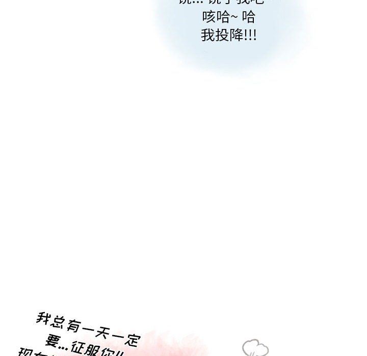 情事物语Original第21话