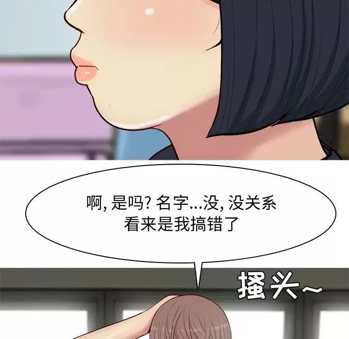 恋爱前奏曲：归来-第13话 - 图片 83