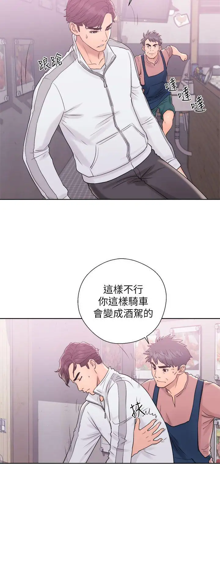 青春:逆龄小鲜肉第10话