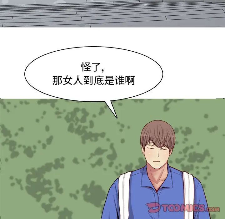 恋爱前奏曲：归来第13话