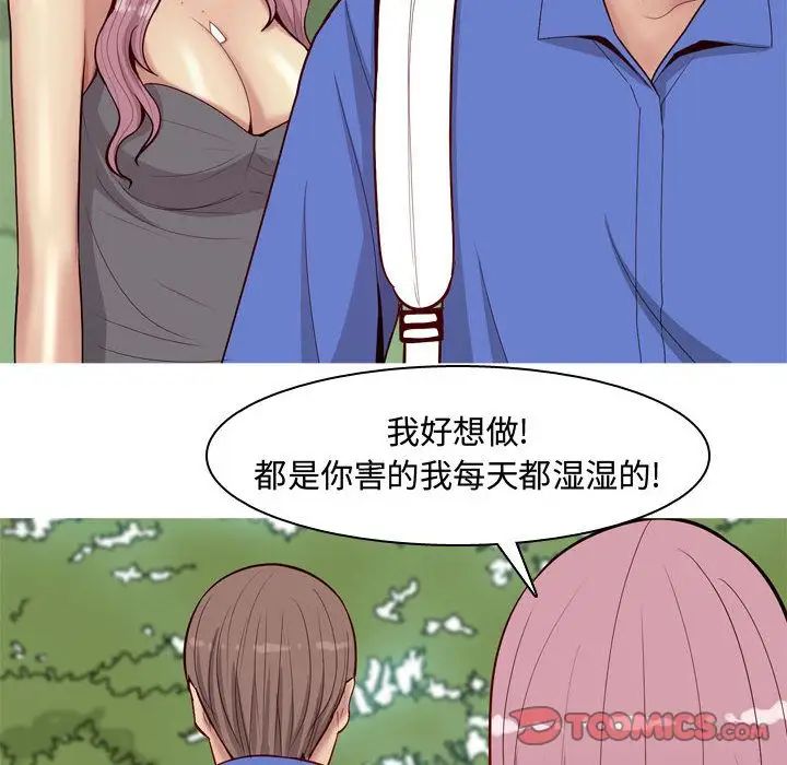 恋爱前奏曲:归来第13话