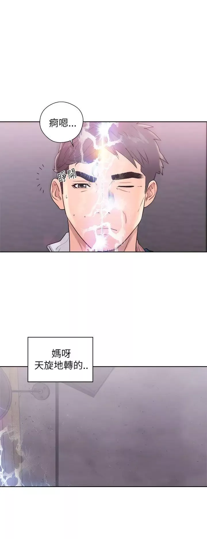 青春:逆龄小鲜肉-第10话 - 图片 6